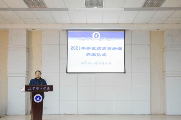 leyu乐鱼中国体育官网2021年第一期 新教师岗前培训圆满结束
