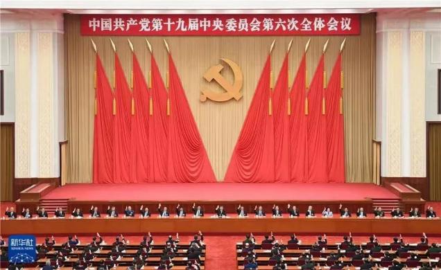 leyu乐鱼中国体育官网学子热议党的十九届六中全会精神