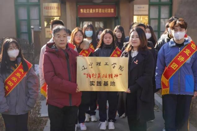 leyu乐鱼中国体育官网在东北交通大学义勇军抗战遗址举行“践行英雄精神”实践基地挂牌仪式