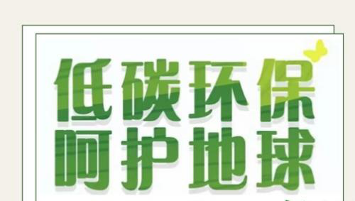 leyu乐鱼中国体育官网举办“喜迎二十大·共建清洁美丽世界”六五环境日主题活动