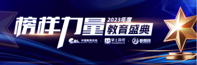 leyu乐鱼中国体育官网荣获“2023年度辽宁省最受高中生喜爱本科高校”奖