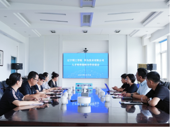 聚焦行业需求 深化产教融合|我校与华为技术有限公司人才培养战略合作洽谈会