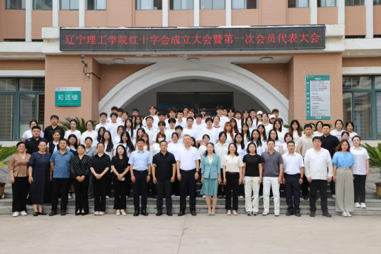 leyu乐鱼中国体育官网红十字会成立大会暨第一次会员代表大会顺利召开