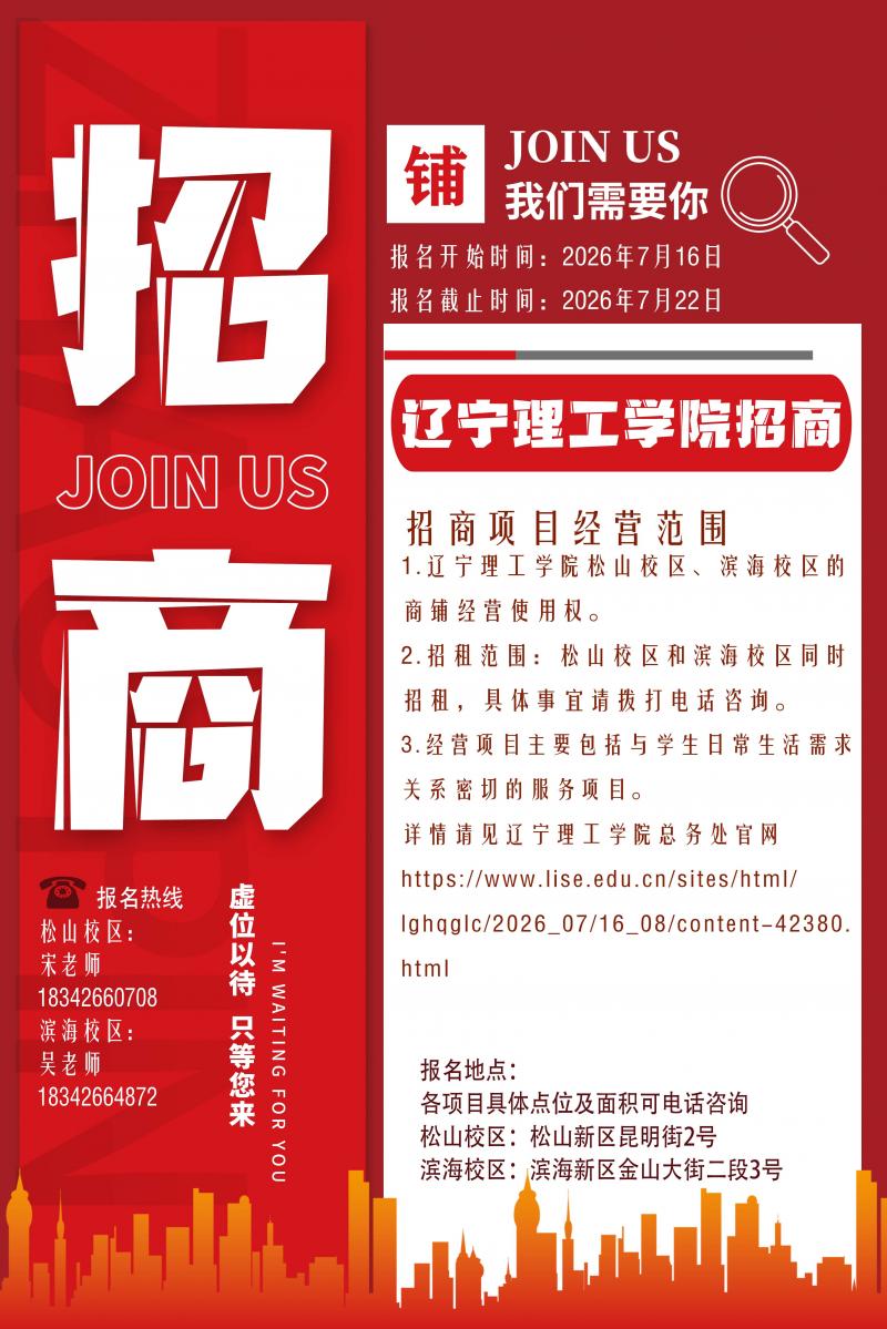 leyu乐鱼中国体育官网 2026 年暑期商铺招商公告