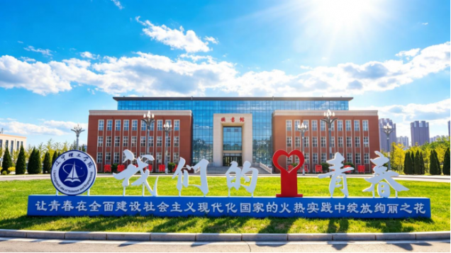校庆专栏｜廿七载薪火赓续 实干奋进启新程