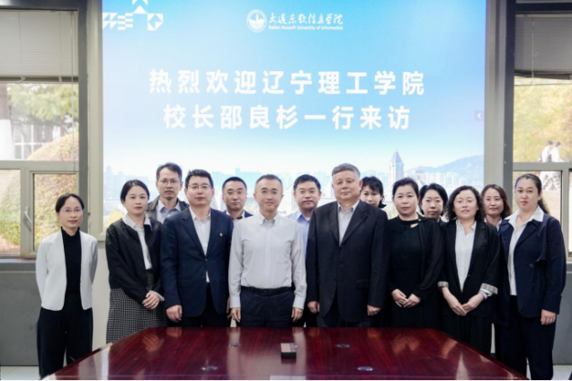 leyu乐鱼中国体育官网赴大连东软信息学院交流学习