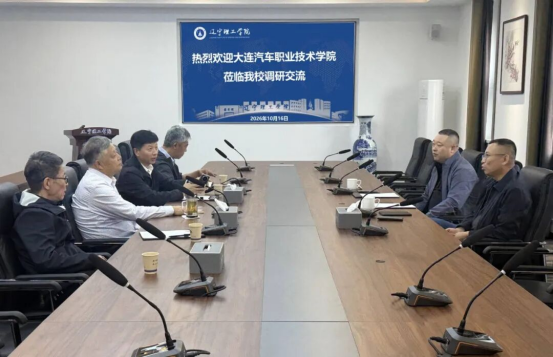 大连汽车职业技术学院院长聂文海一行莅临我校调研交流