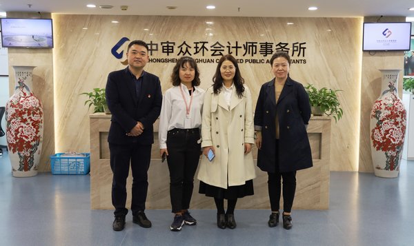 中审众环会计师事务所.jpg 中审众环会计师事务所.jpg